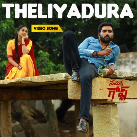 Theliyadura ft. Surabhi Bharadwaj | Boomplay Music