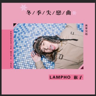 LAMPHO