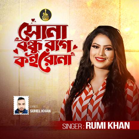 Shona Bondhu Raag Koirona | Boomplay Music