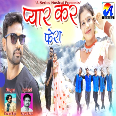 Pyar Kar Phera | Boomplay Music