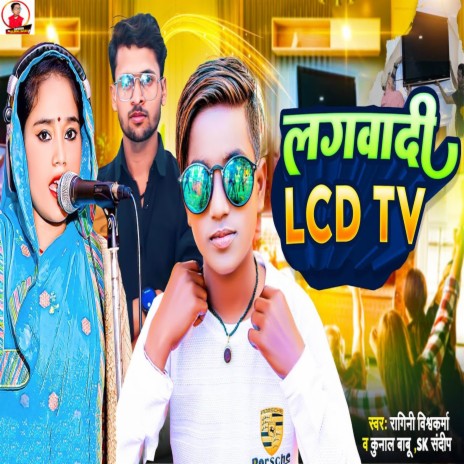 Lagawadi LCD TV ft. Kunal Babu | Boomplay Music