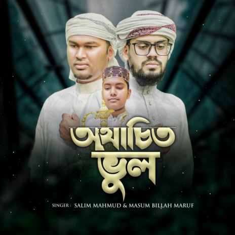 Ojachito Vul ft. Salim Mahmud | Boomplay Music