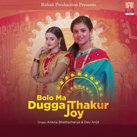 Bolo Ma Dugga Thakur Joy ft. dev arijit | Boomplay Music