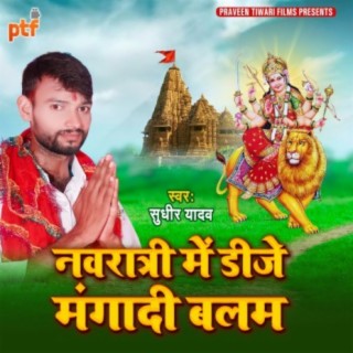 Navratri Me DJ Mangadi Balam