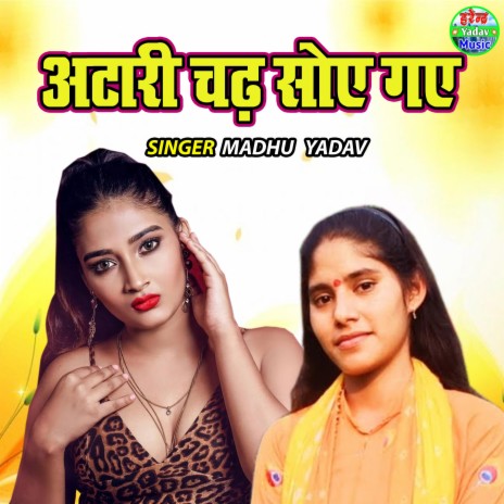 Atari Chadh Soye Gaye | Boomplay Music