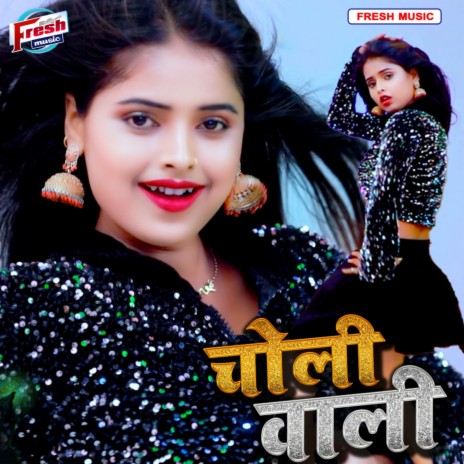 Choli Wali | Boomplay Music