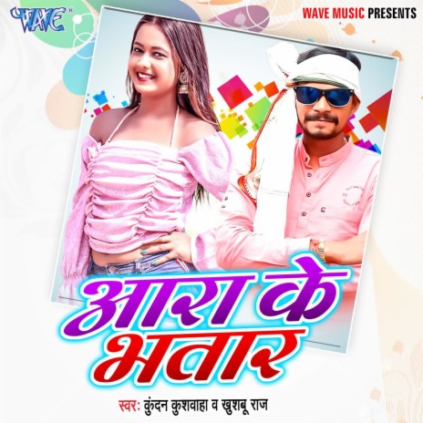 Ara Ke Bhatar ft. Khusboo Raj | Boomplay Music