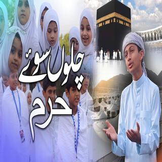 Chalu Su-e Haram