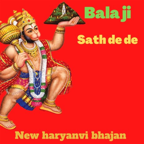 Bala Ji Sath Dede | Boomplay Music
