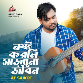 Noshto Korli Shajano Jibon lyrics | Boomplay Music