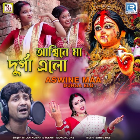 Aswine Maa Durga Elo ft. Jayanti Mondal Das | Boomplay Music