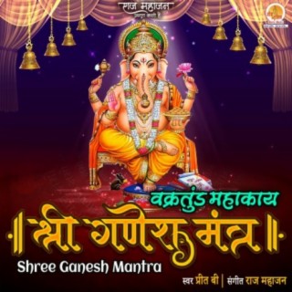 Shree Ganesh Mantra