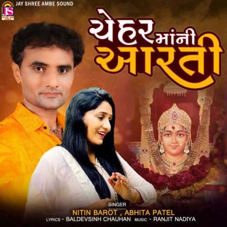 Cheharmaa Ni Aarti ft. Abhita Patel | Boomplay Music