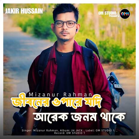 Jiboner Opare Jodi Arek jibon thake 2 ft. Jakir Hussain | Boomplay Music