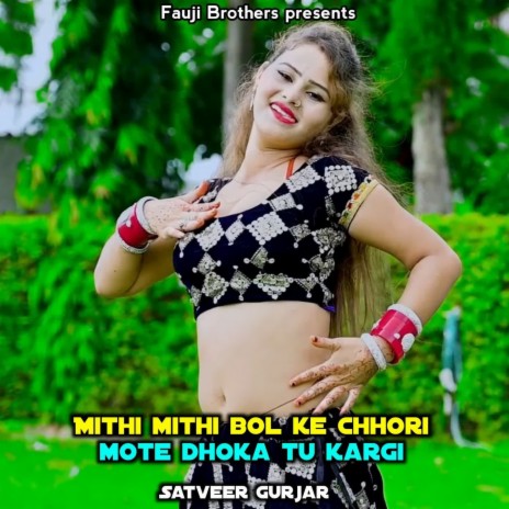 Mithi Mithi Bol Ke Chhori Mote Dhoka Tu Kargi | Boomplay Music