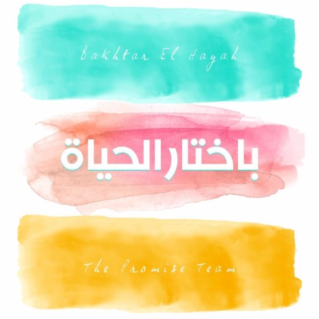 Enta Al Azeem | Boomplay Music