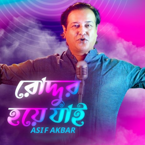 Roddur Hoye Jai | Boomplay Music