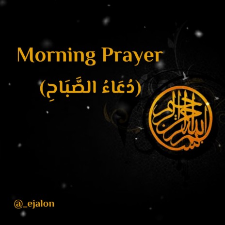 Morning Prayer ft. Abul bilal
