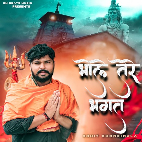 Bhole Tere Bhagat | Boomplay Music