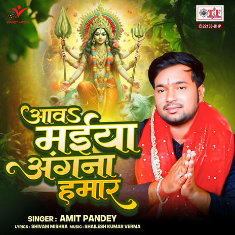 Aava Maiya Angna Hamaar | Boomplay Music