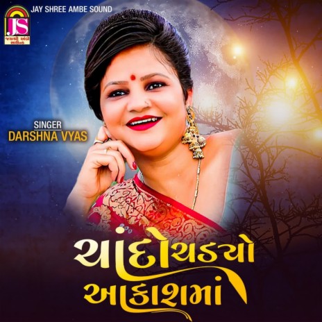 Chando Chadyo Akashma | Boomplay Music