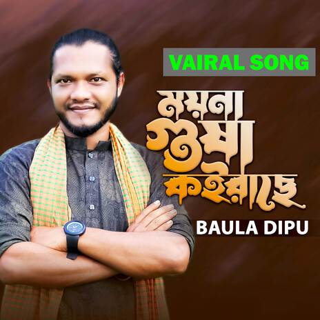 Moyna Gusha Koirace | Boomplay Music