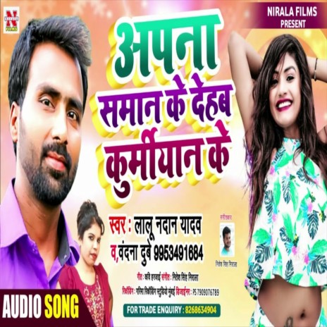 Apna Saman Ke Dehab Kurmiyan Ke (Bhojpuri Song) ft. Vandana Dubey | Boomplay Music