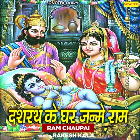 Dashrath Ke Ghar Janme Ram Ram Chaupai Part 1