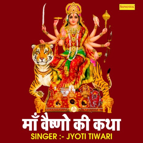 Maa Vaishno Ki Katha | Boomplay Music