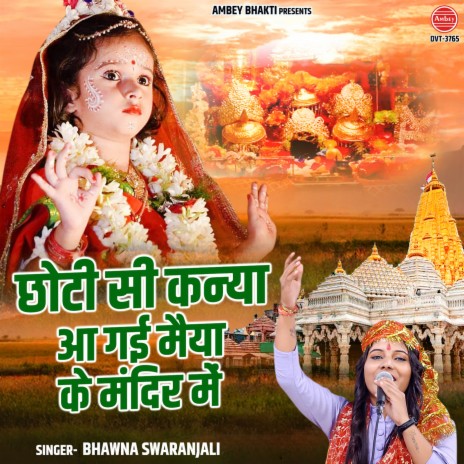 Chhoti Si Kanya Aa Gayi Maiya Ke Mandir Mein | Boomplay Music