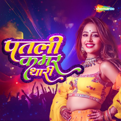 Dila De Kale Rang Ki Thar ft. Deepak Malhotra | Boomplay Music