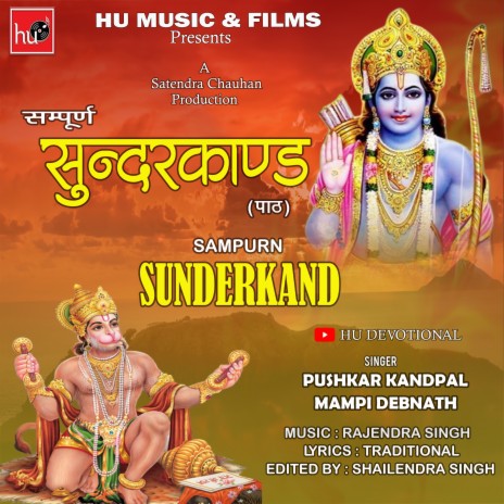 Sundarkand ft. MAMPI DEBNATH | Boomplay Music