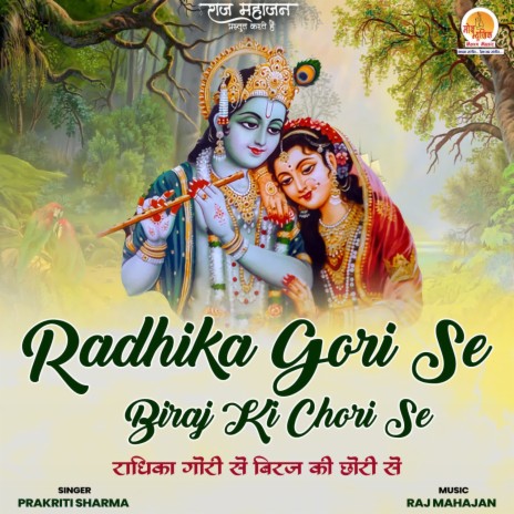 Radhika Gori Se Biraj Ki Chori Se | Boomplay Music