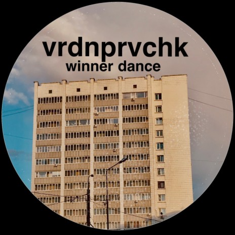 Winner Dance