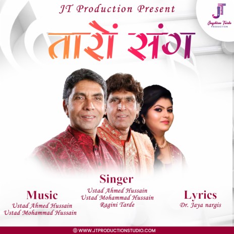 Taaro Sang ft. Ustad Mohammad Hussain & Ragini Tarde | Boomplay Music