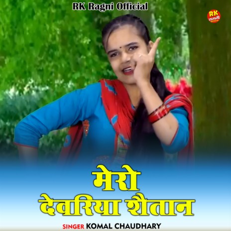 Mero Devariya Shaitan (Hindi)