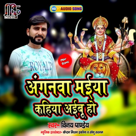 Anganwa Maiya Kahiya Aibu Ho (Bhojpuri Song) | Boomplay Music