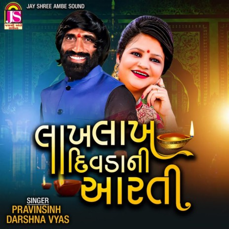 Lakh Lakh Divadani Aarti ft. Darshana Vyas | Boomplay Music