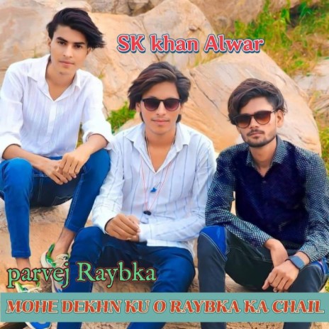 Mohe Dekhn Ku O Raybka Ka Chail | Boomplay Music