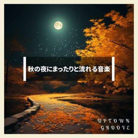Gentle Jazz Group Groove | Boomplay Music