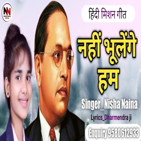 Nahi Bhulege Ham | Boomplay Music