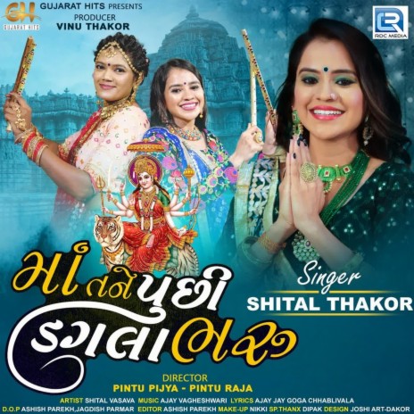 Maa Tane Puchhi Dagla Bharu | Boomplay Music