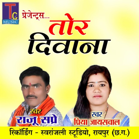 Tor Diwana (Chhattisgarhi Geet) ft. Priya Jaiswal | Boomplay Music