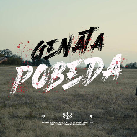 Genata (Pobeda) | Boomplay Music