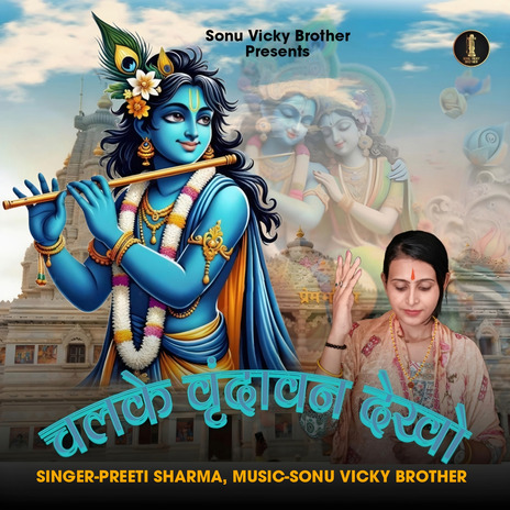 Chalke Vrindawan Dekho | Boomplay Music