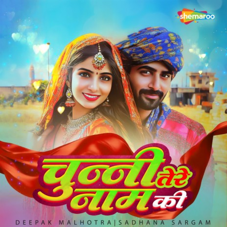 Chunni Tere Naam Ki ft. Deepak Malhotra | Boomplay Music