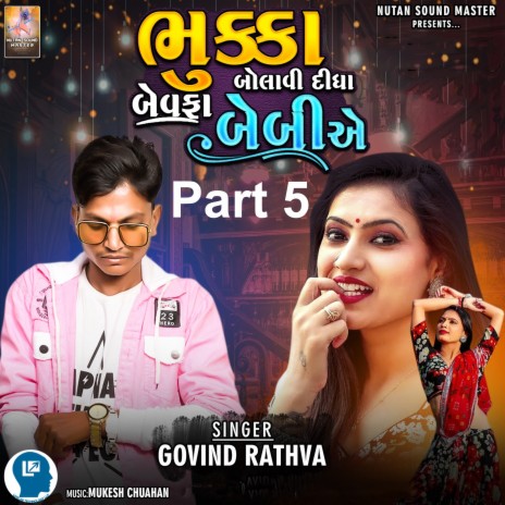 Bhukka Bolavi Didha Bewafa Baby E, Pt. 5 | Boomplay Music