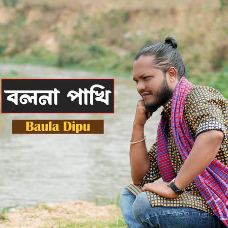 Bolona Pakhi | Boomplay Music