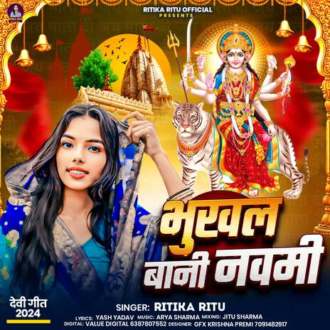 Bhukhal Bani Navmi | Boomplay Music