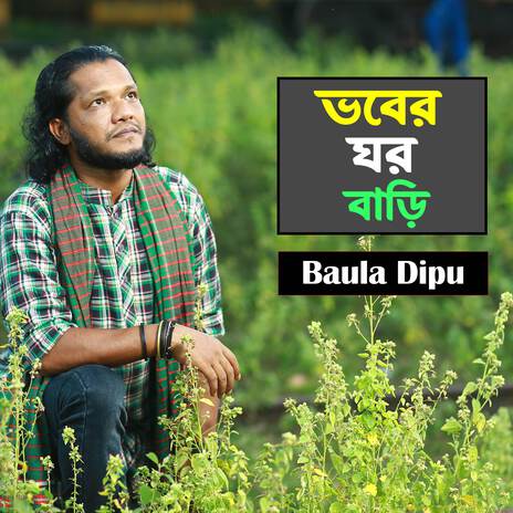 Vober Ghor Bari | Boomplay Music